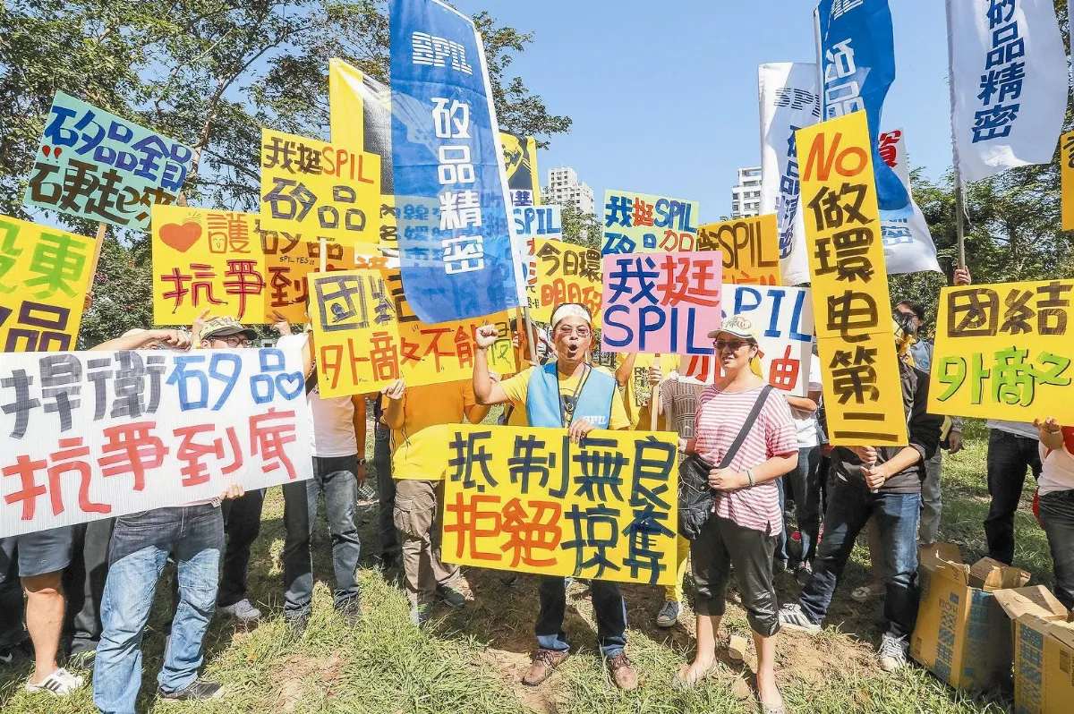 矽品股東會 日月光大勝