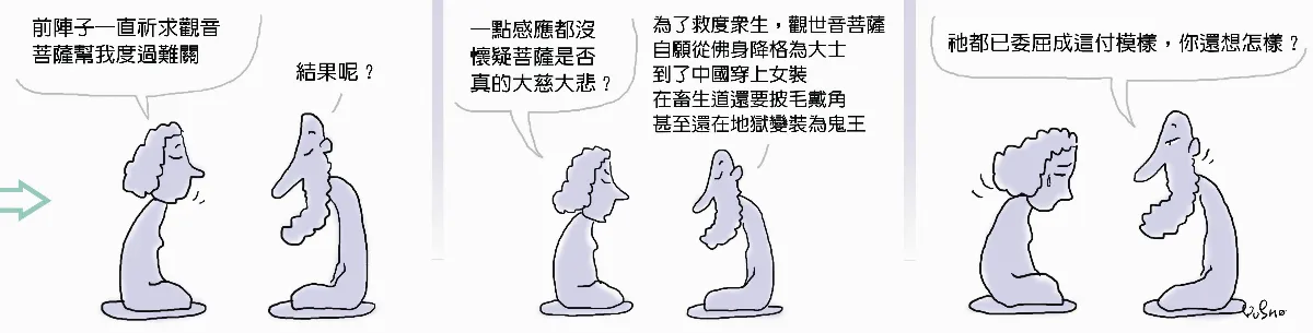 參禪參纏 你還要怎樣