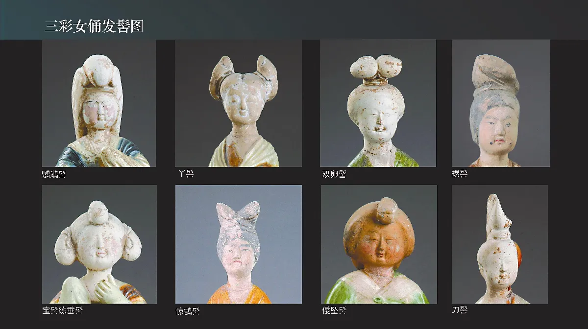 兩岸唐三彩 還原武媚娘