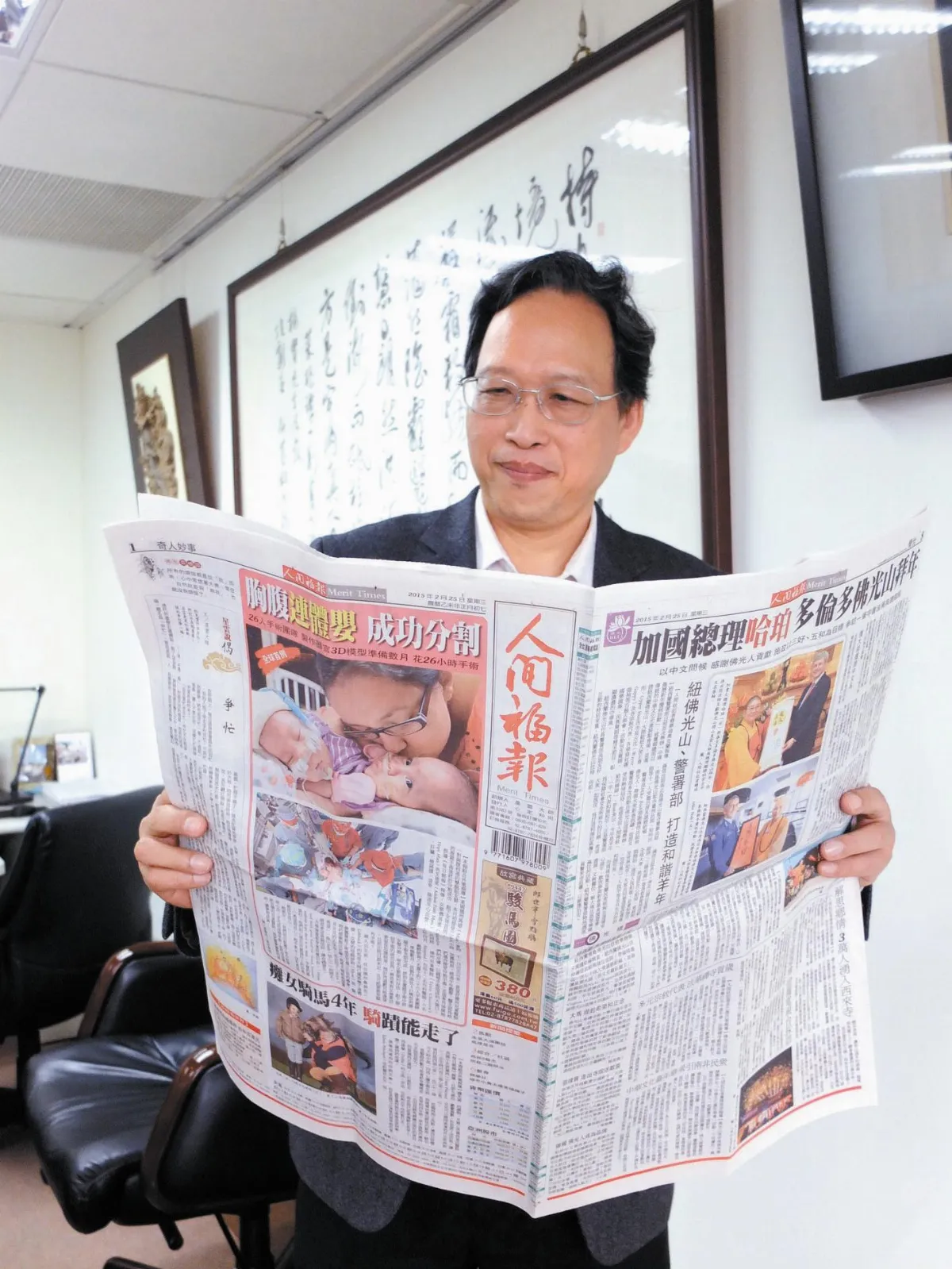 最忠實讀者 完整收藏福報15 年