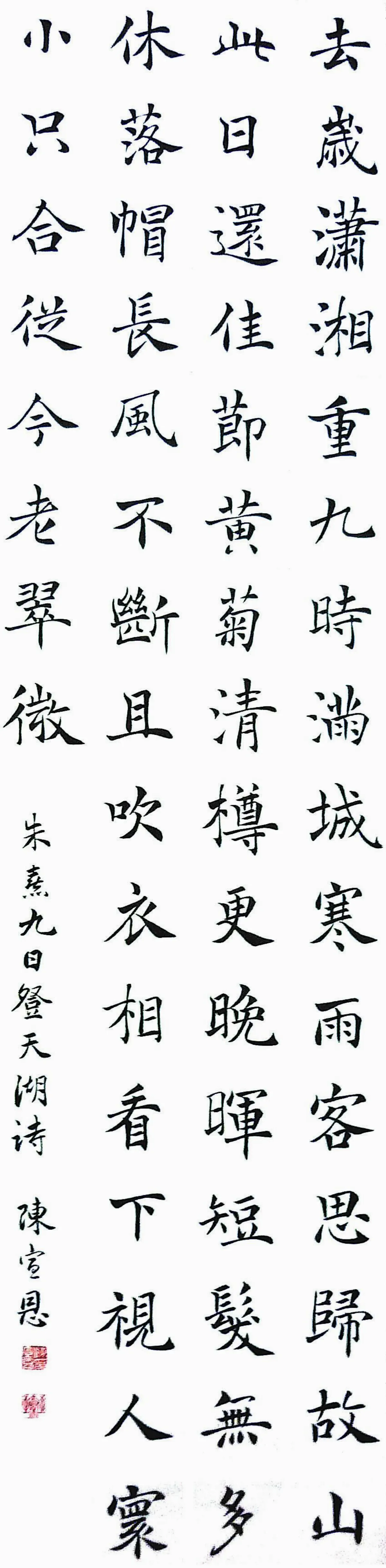 翰墨清韻