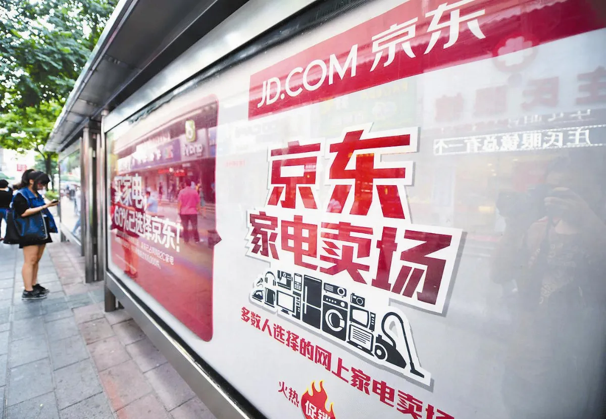 京東電商和小米  傳跨足民營銀行