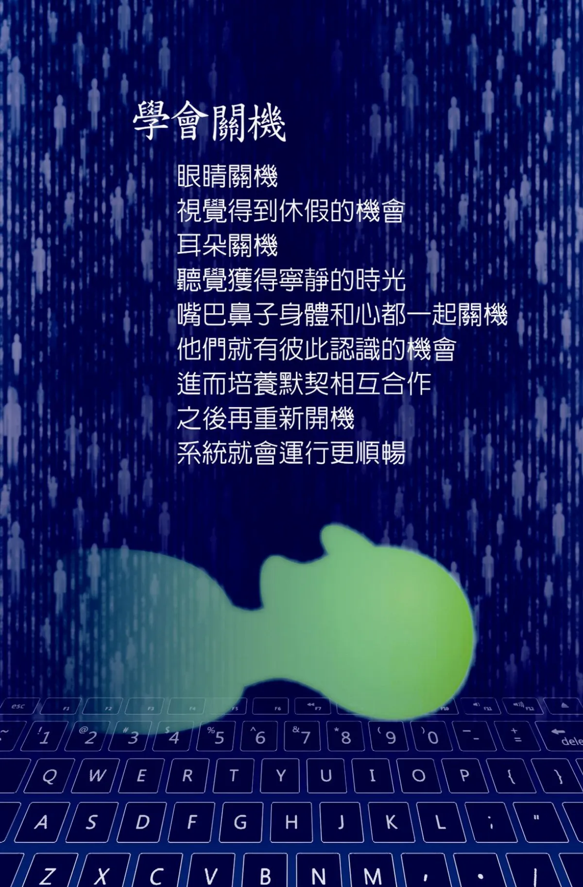 生命，我懂了