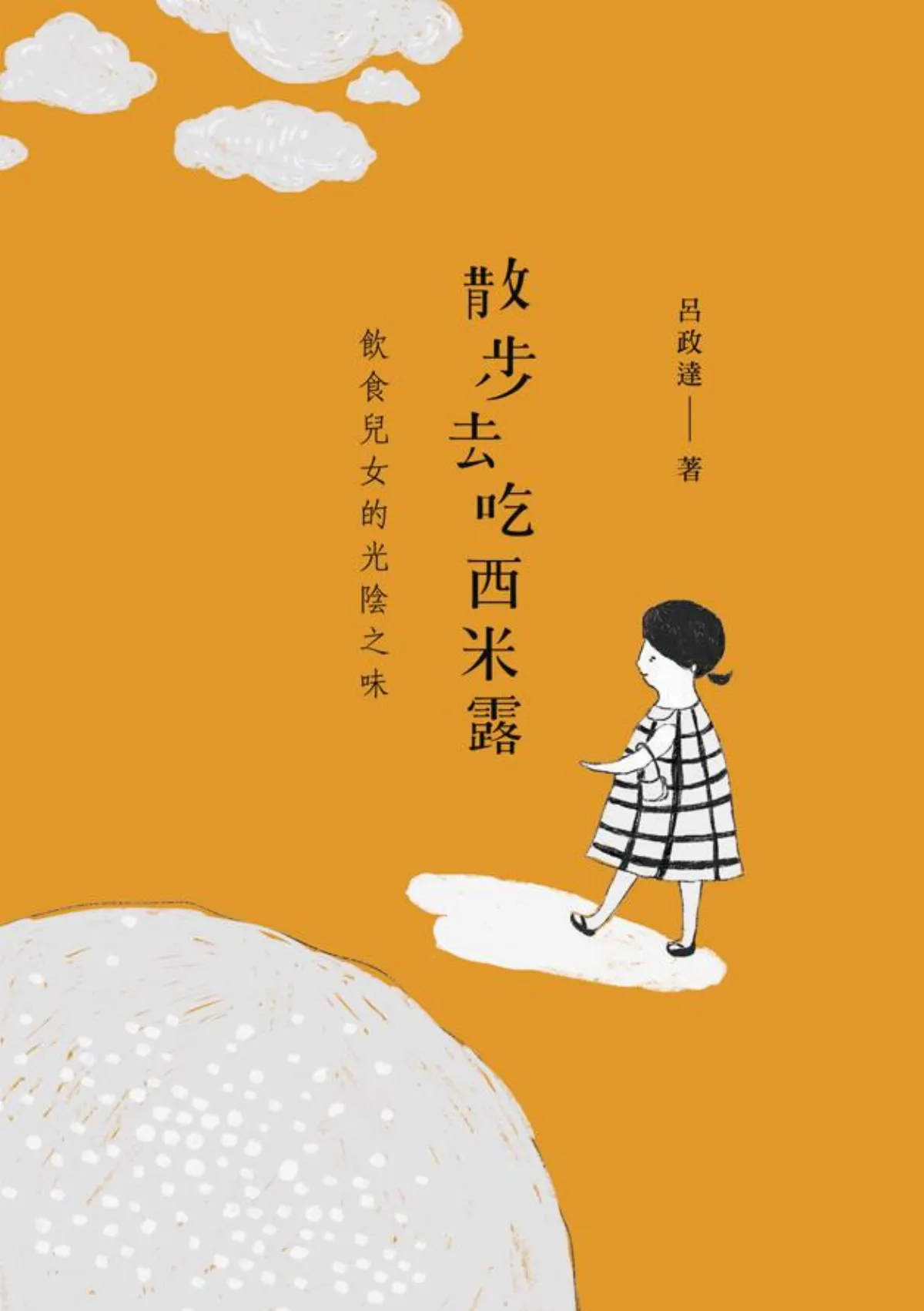 城市風景 咖啡與老爸