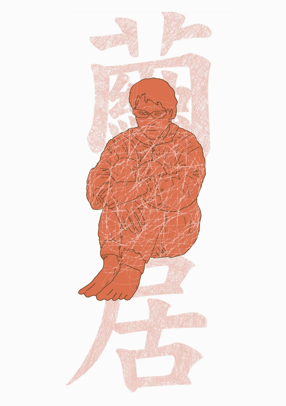 苦悶青春 拒絕未來的小子