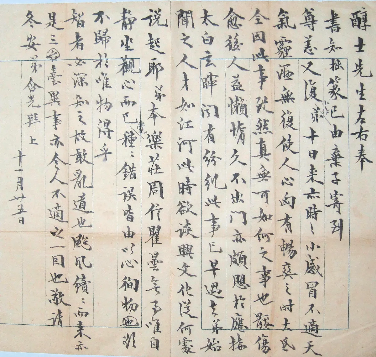 海嶠人物萬象 陳含光 渡台後的詩文埋沒