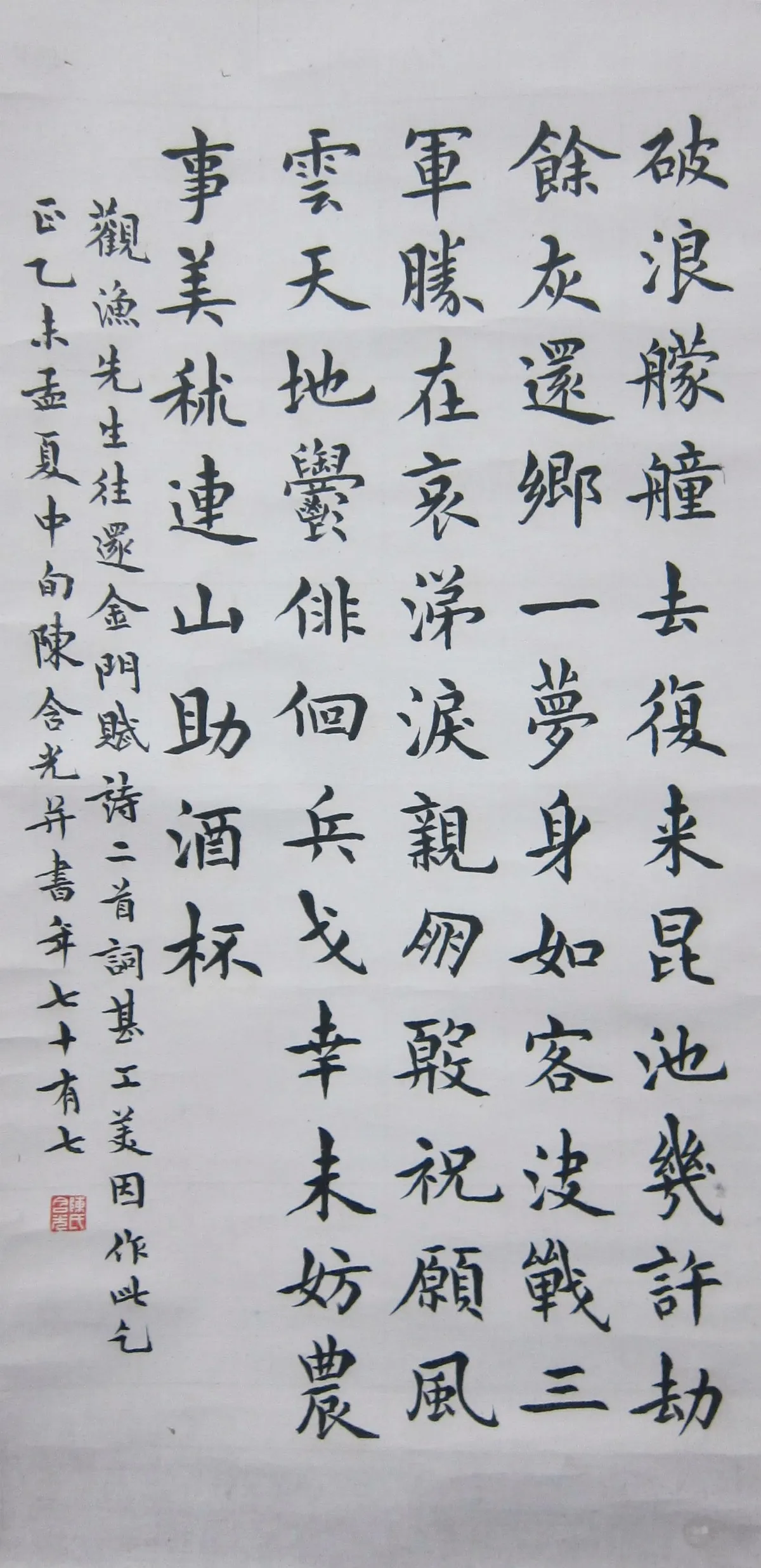 海嶠人物萬象 陳含光 渡台後的詩文埋沒