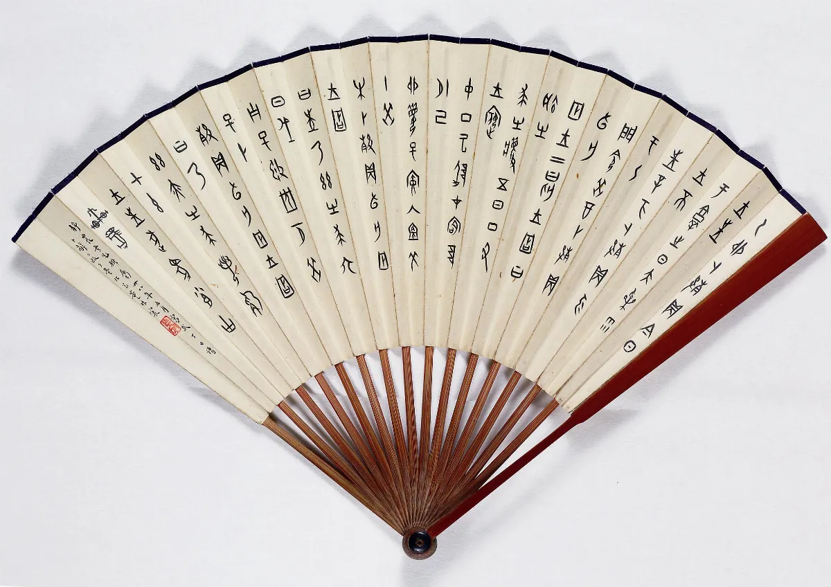 甲骨書法 見證董作賓、臺靜農情誼