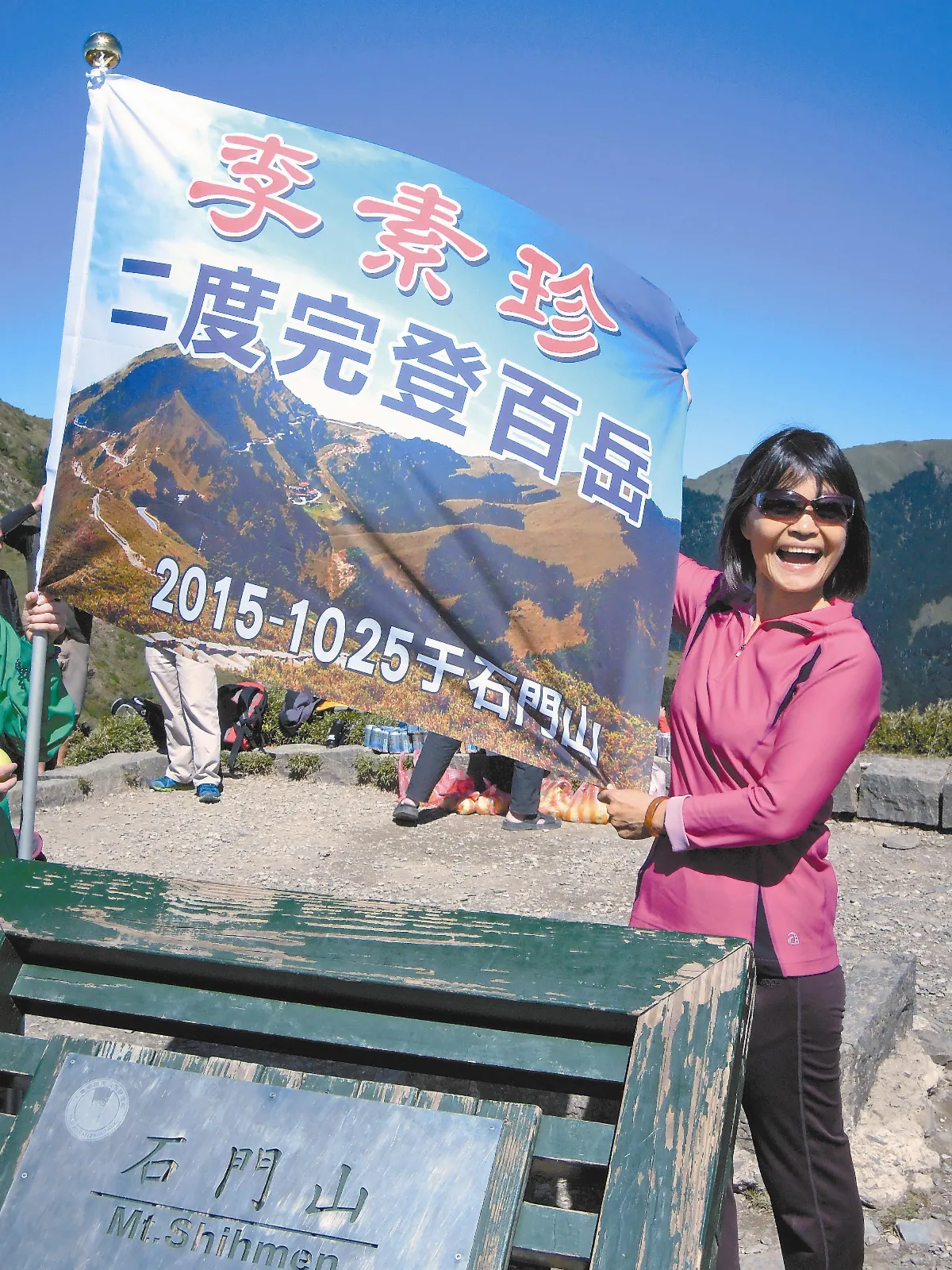 50歲的她 耗時10年達陣 台灣女性第1人 2度完登百岳