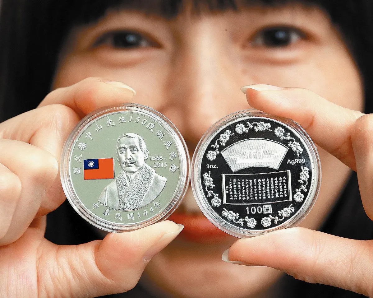 國父紀念銀幣 雕刻大同篇