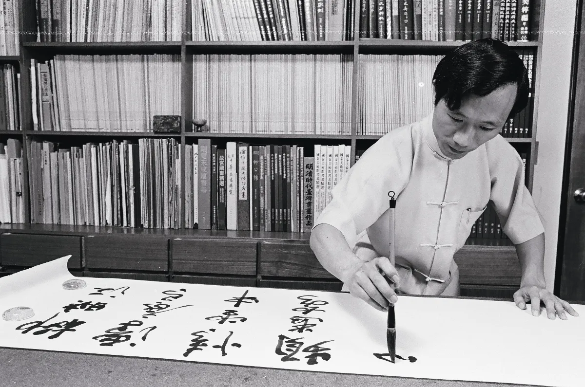 【珍貴的台灣文化記像】 杜忠誥 在書道中「游于藝」