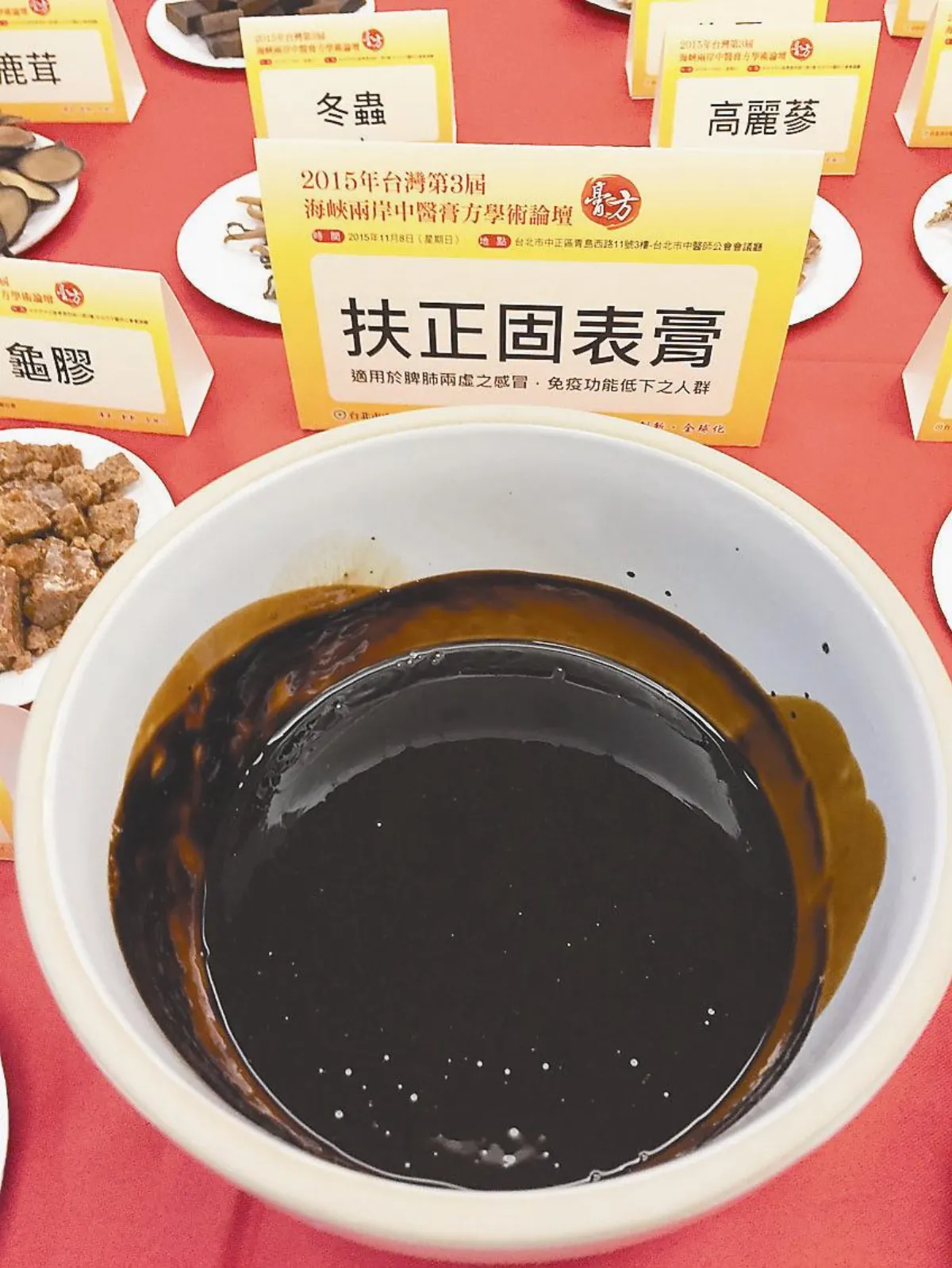 陸流行膏方進補 帶著走 泡開喝
