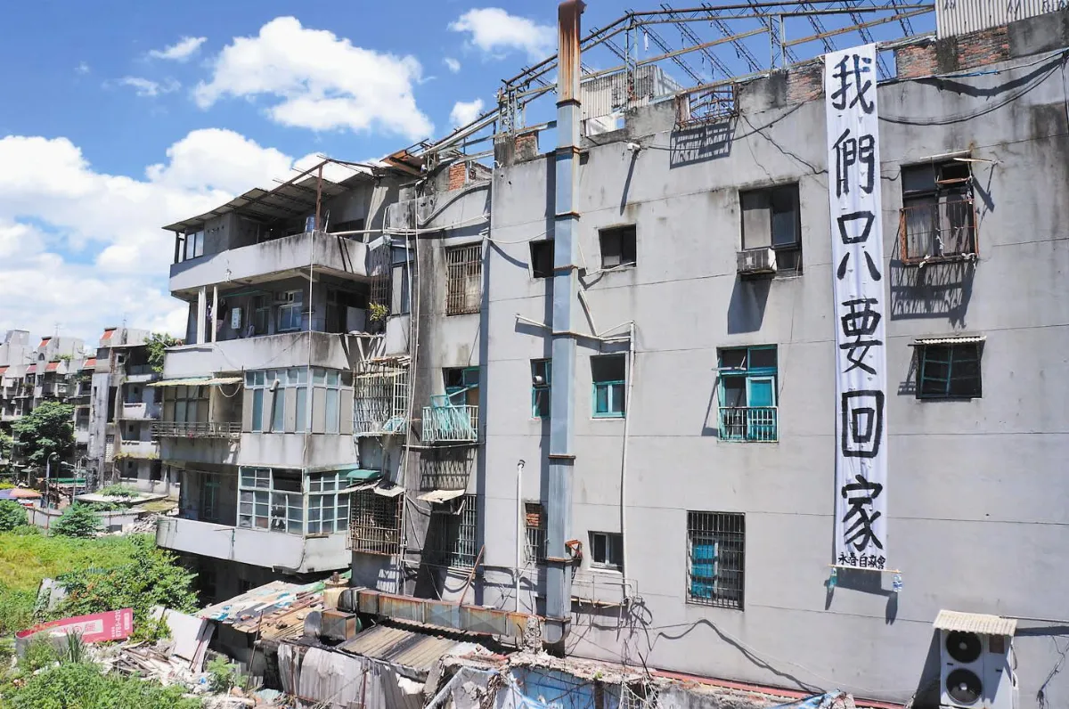 延宕14年 永春都更案 北市府：依法拆除