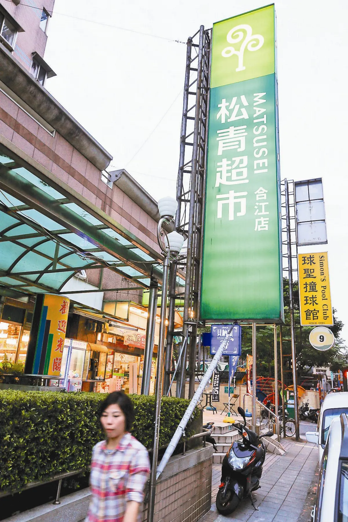 全聯4.5億買松青 獨霸超市