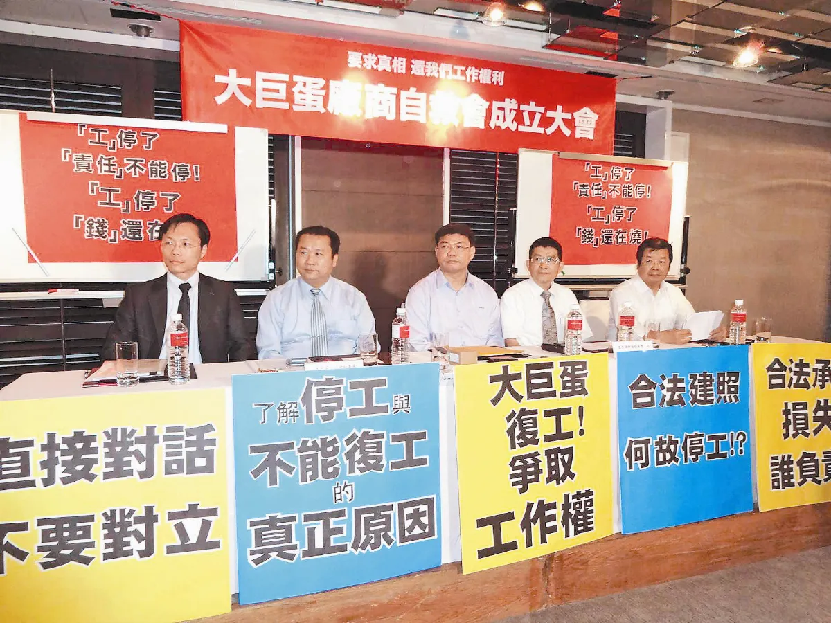 大巨蛋無限期停工 下游包商淪為犧牲品？！