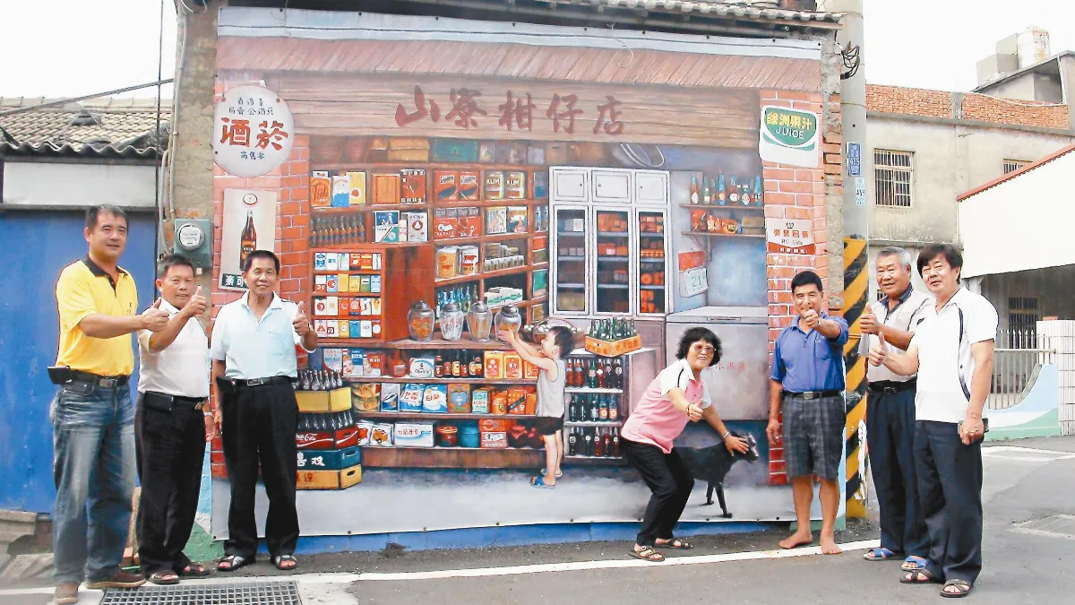 濃濃古早味 3D柑仔店在牆上