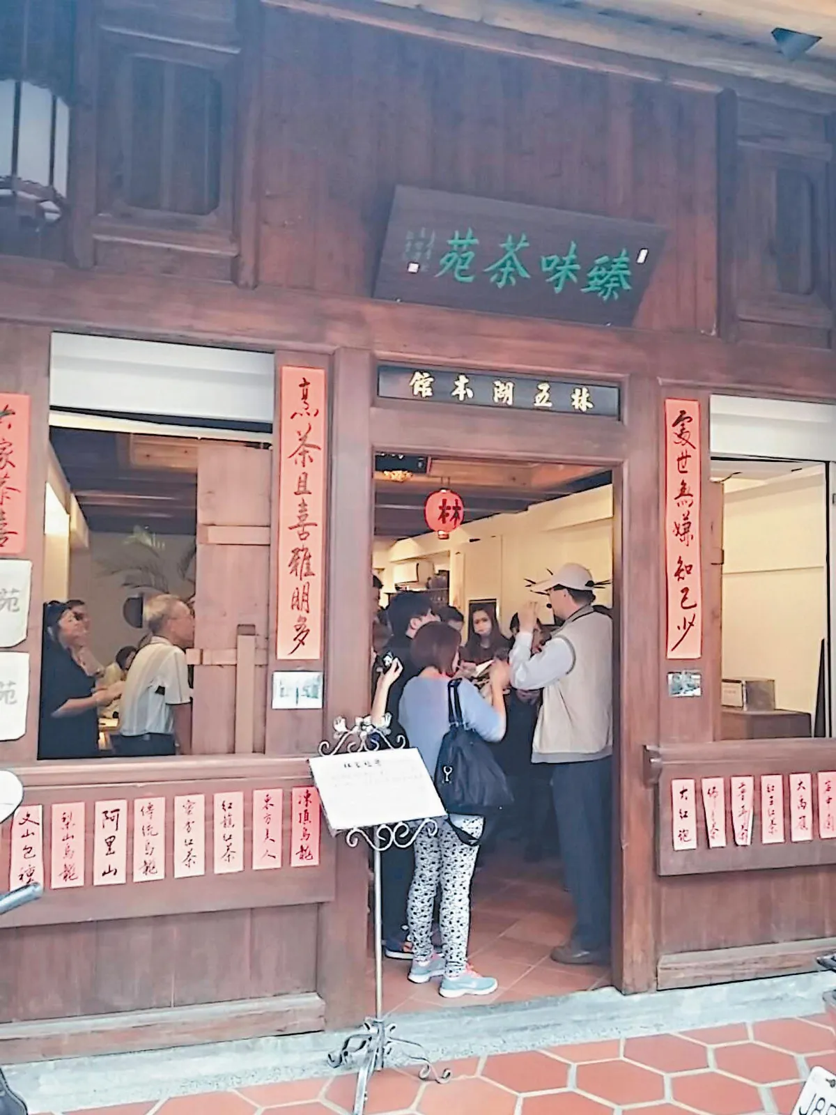 福山雅治領路 林家祖厝訪古