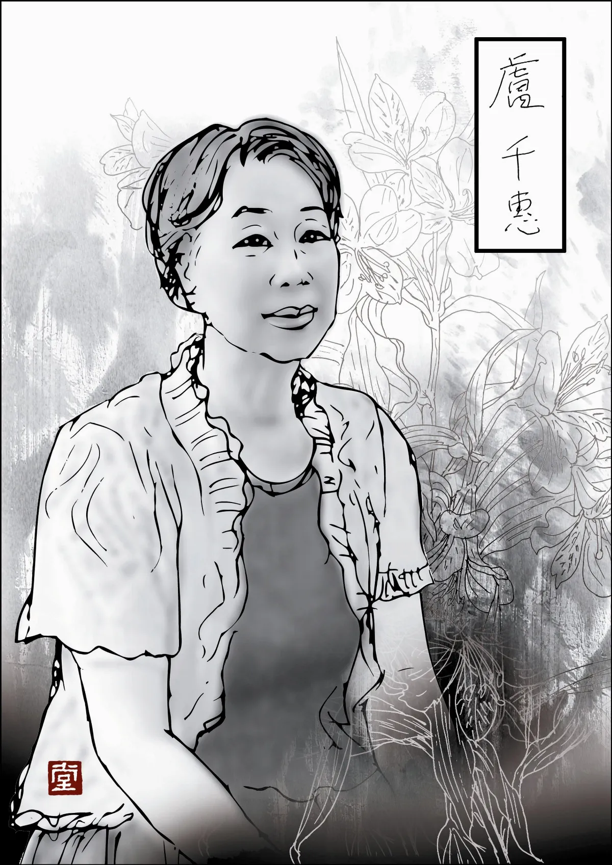 【福相心造】 盧千惠── 為孩子寫台灣故事