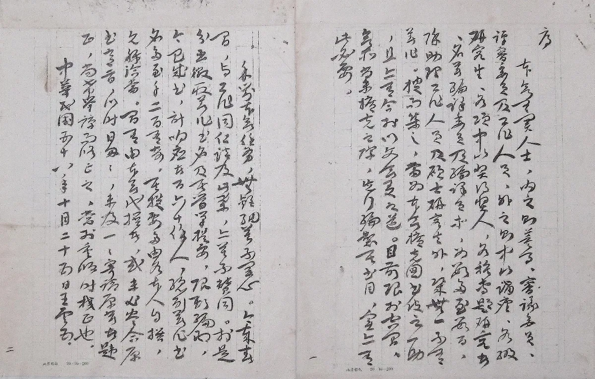海嶠人物萬象 王雲五與張元濟之春去歸何處？