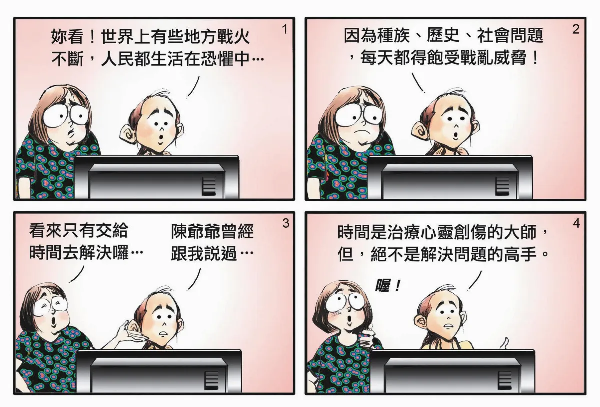 漫畫