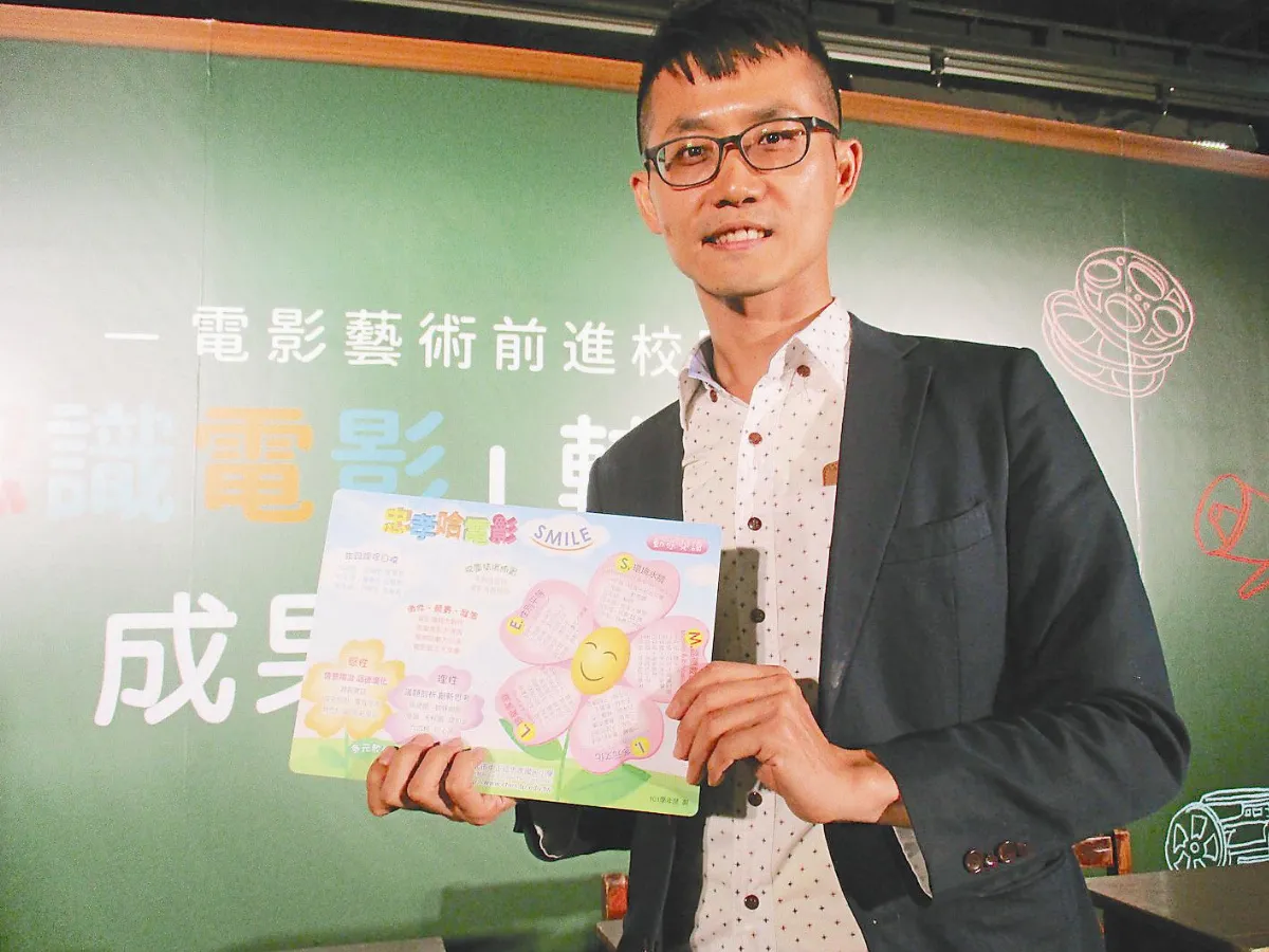 教室變電影院 孩子學當導演
