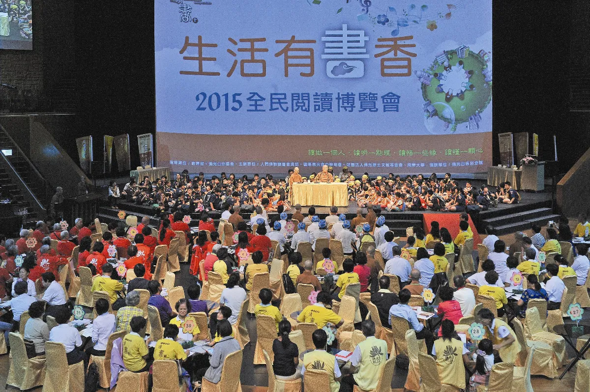 全民閱讀博覽會 千人汲取善知識