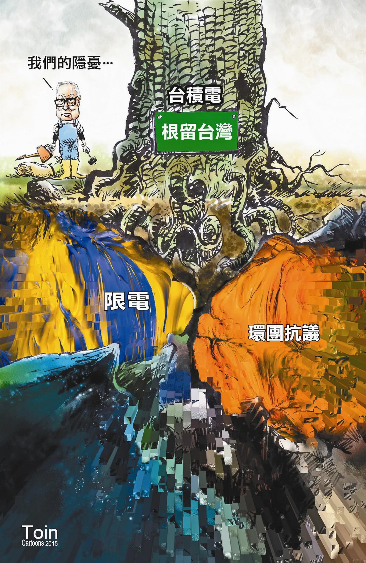 漫畫