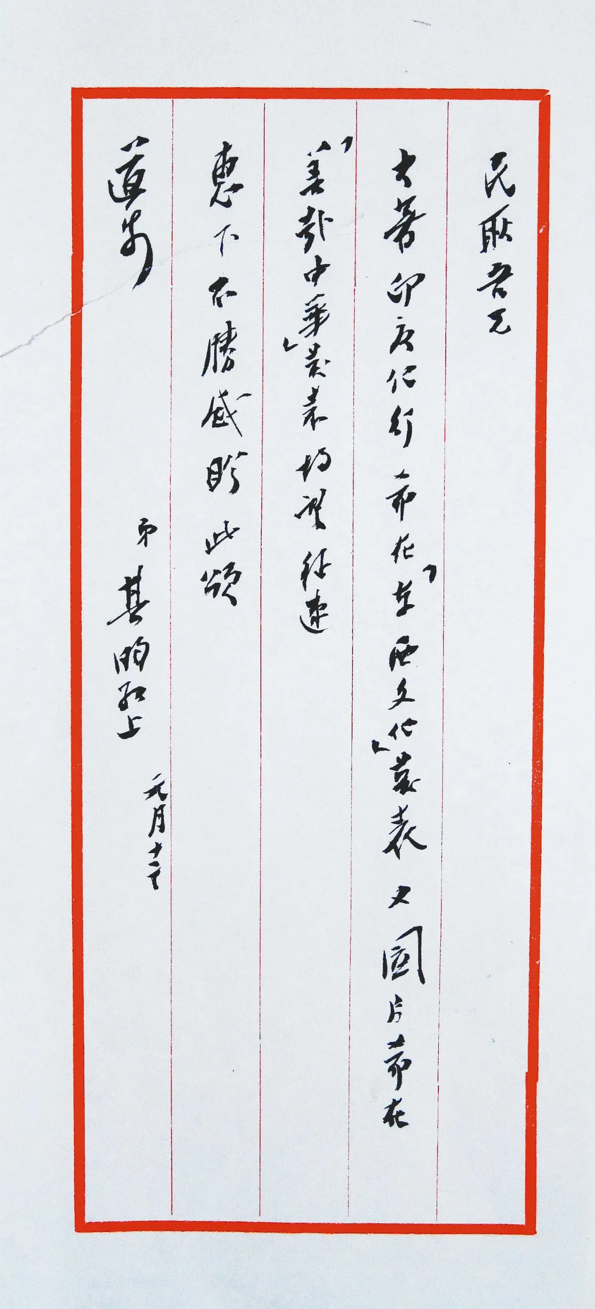 海嶠人物萬象  張其昀與九年義務教育之試行