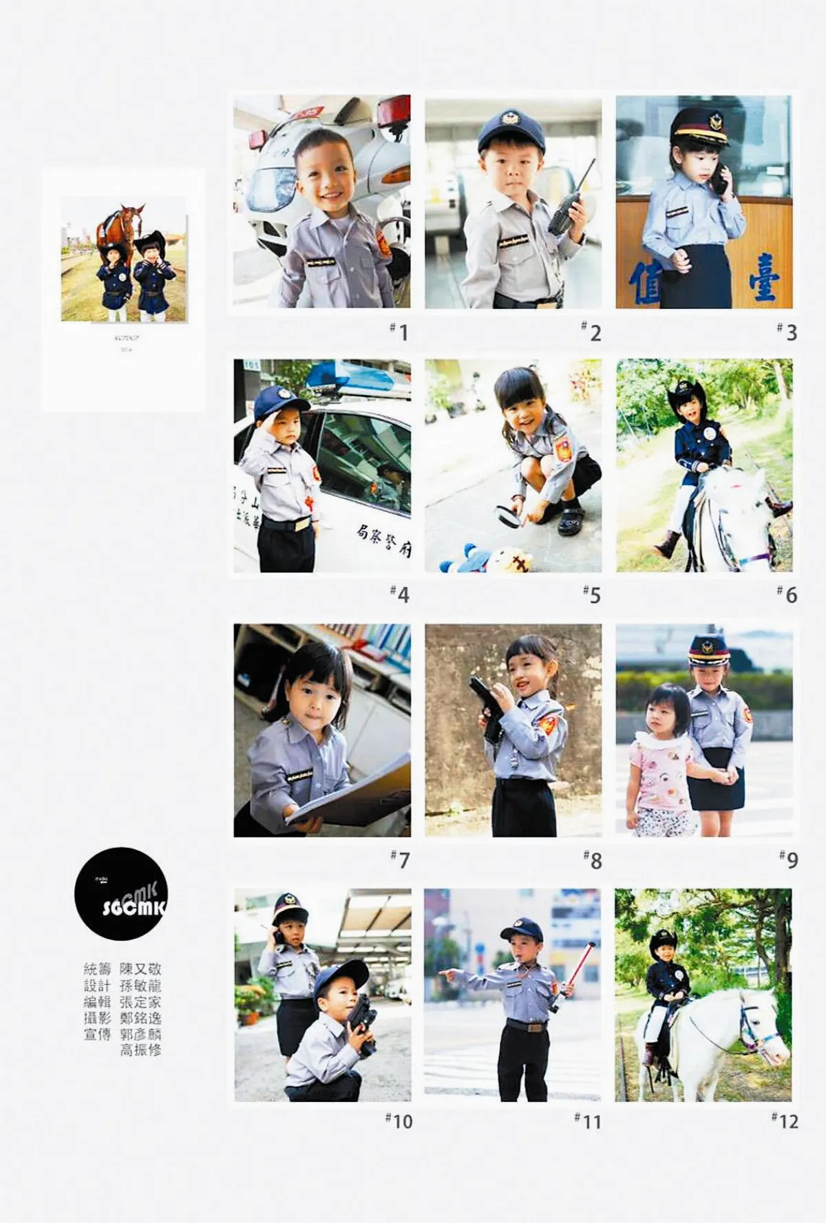 小朋友著警察制服 桌曆超萌