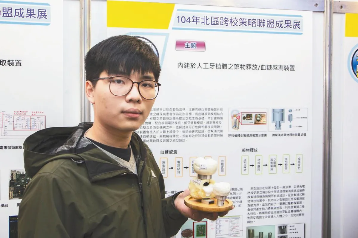 假牙能放藥 北科大巧思免挨針
