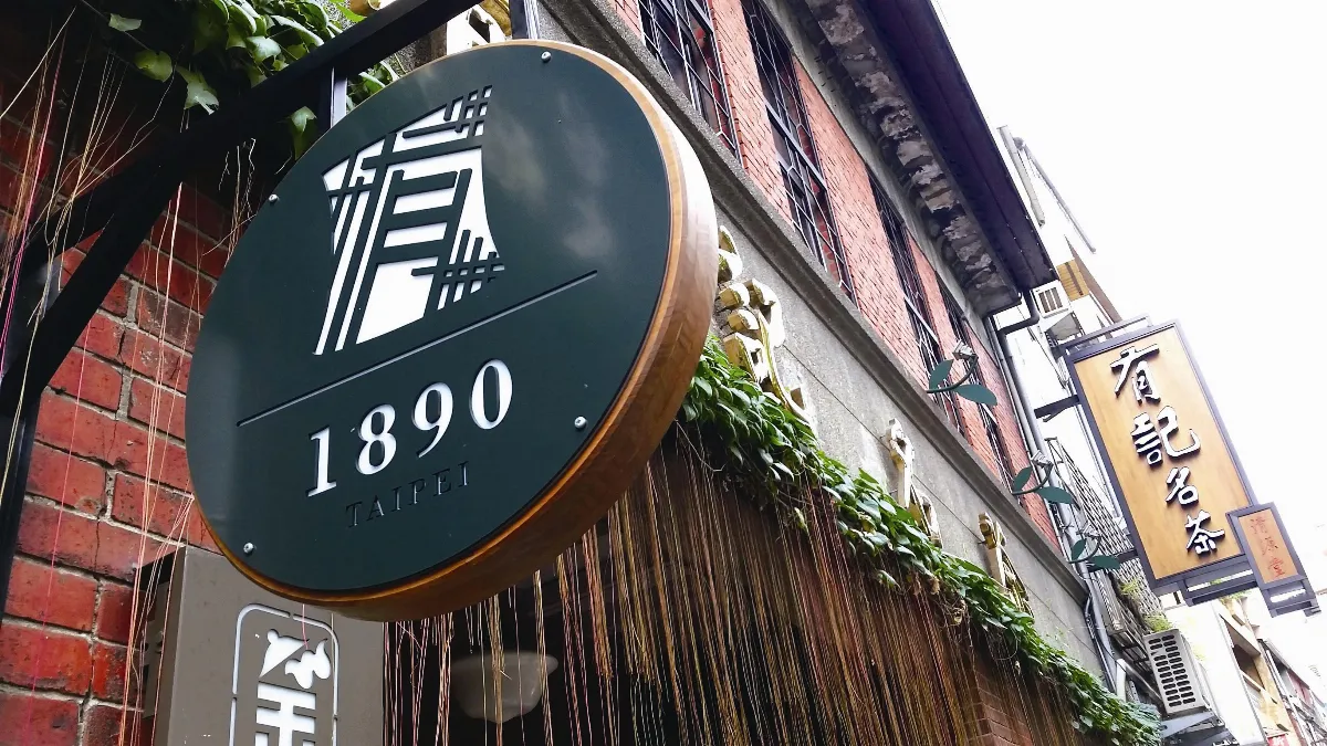 達人帶路 工頭堅  帶路遊台北