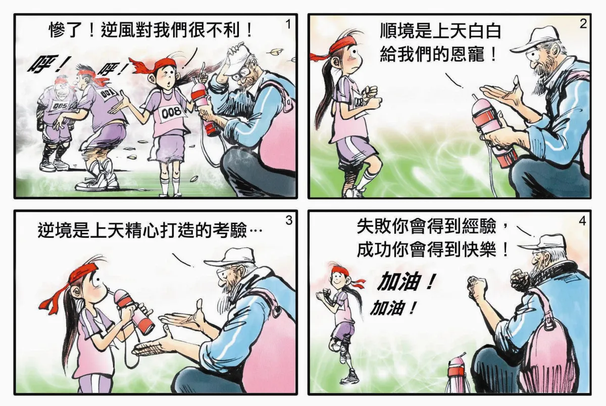 漫畫
