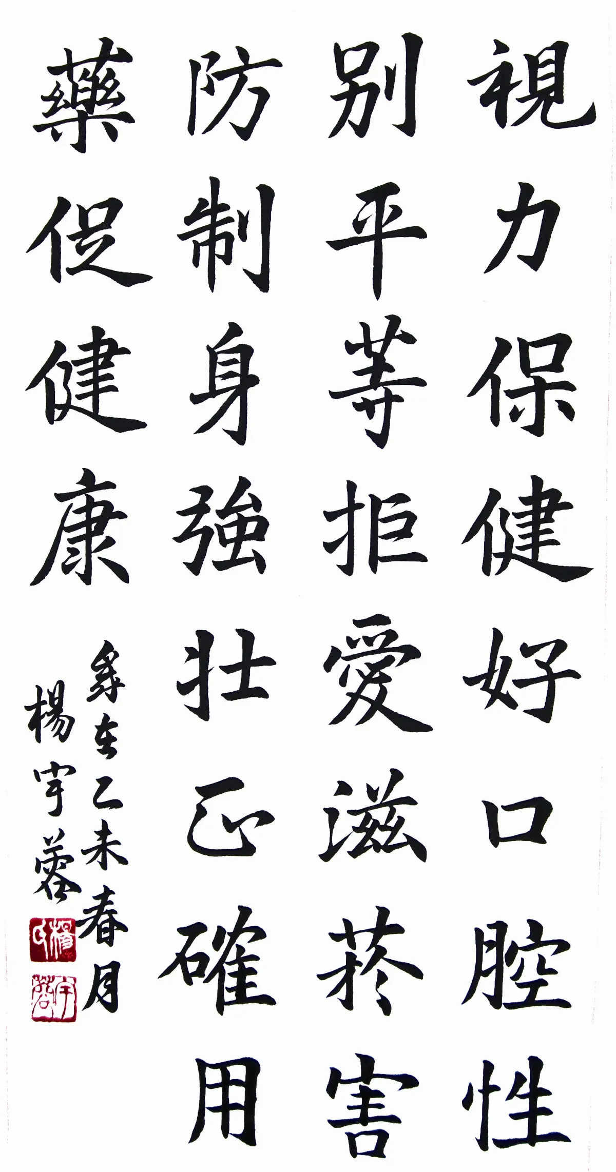 翰墨清韻