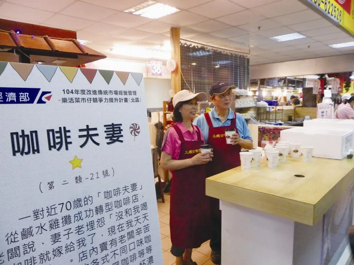 教母出遊 三峽庶民市場 喝咖啡