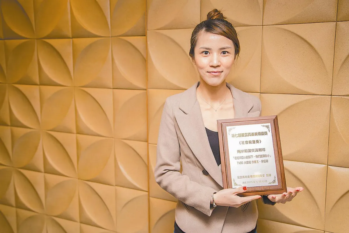 【星雲真善美傳播獎得主】 廖雅玉、余信翰 盼良善溫暖人心