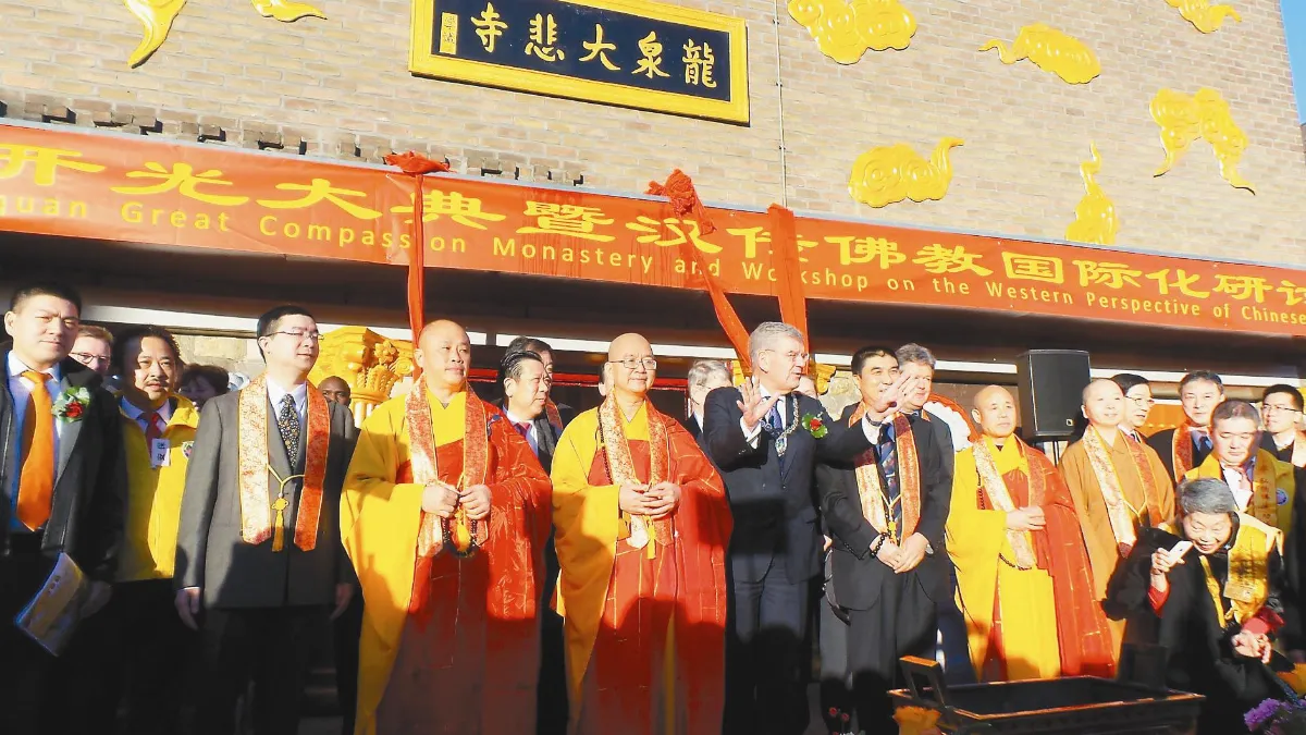 荷蘭龍泉大悲寺 開光辦研討會