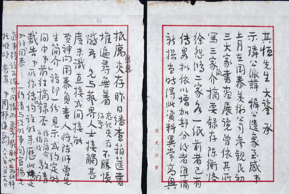海嶠人物萬象 周邦道居士的狀元淨業