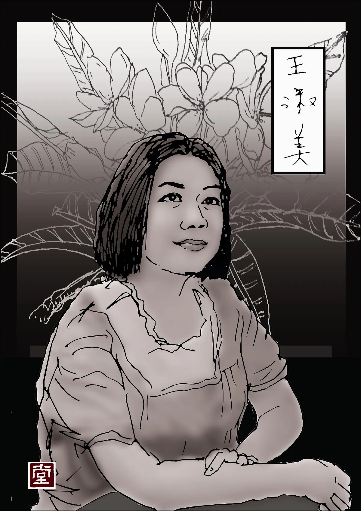 【福相心造】 王淑美──翻動鍋鏟的思念