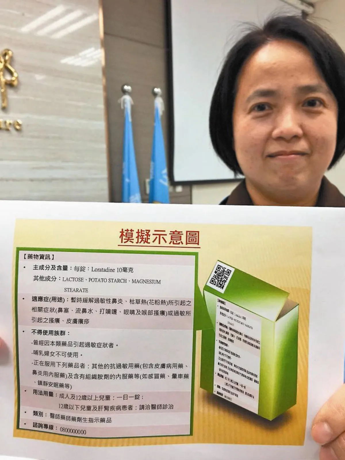 成藥外包裝 6大項必寫