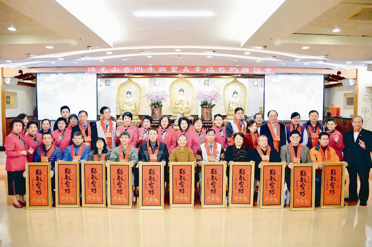 普門寺接心 120里長幸福聯誼
