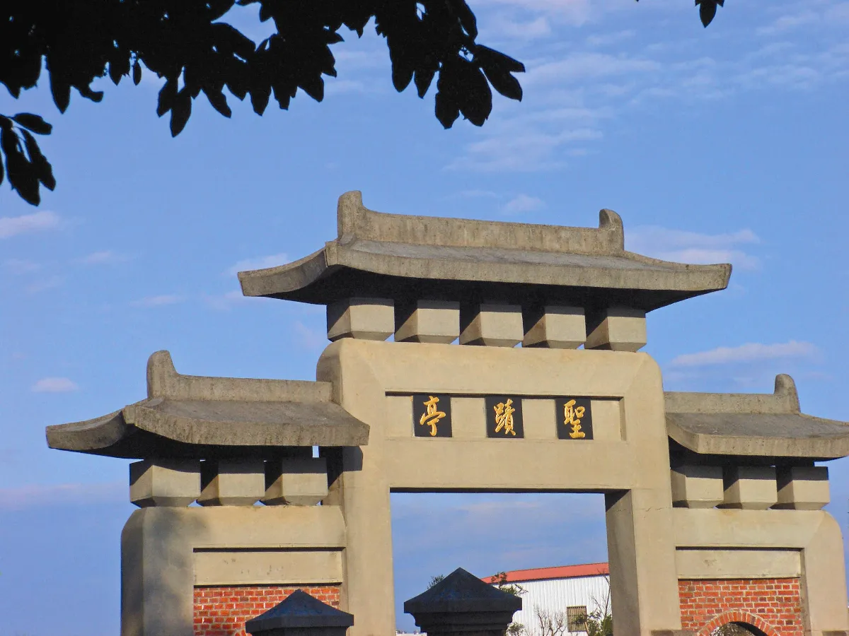 美哉斯土  桃園古樸聖蹟亭