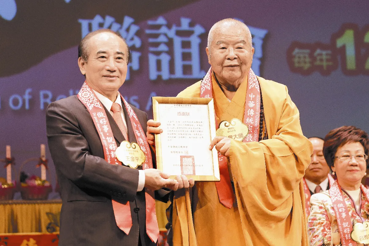 宗教聯誼 行三好世界一家