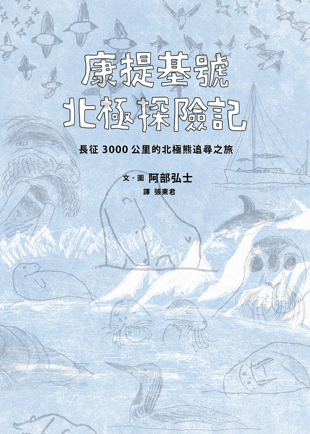 家庭閱讀樂 大人與孩子的橋梁書