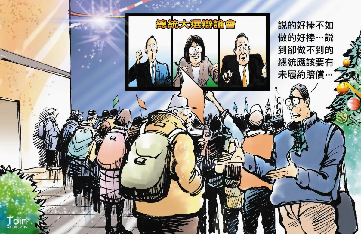 漫畫