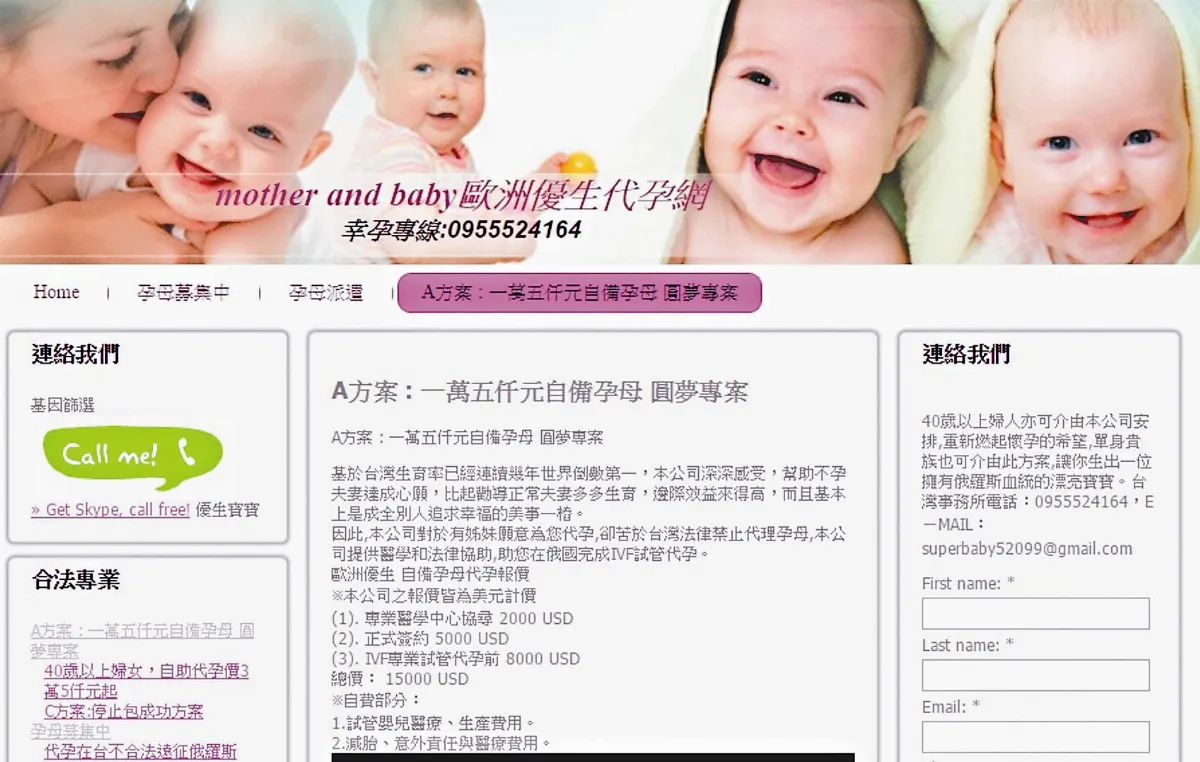 不孕症希望 為代理孕母請命