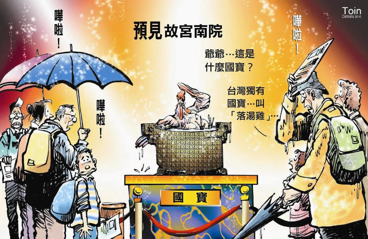 漫畫