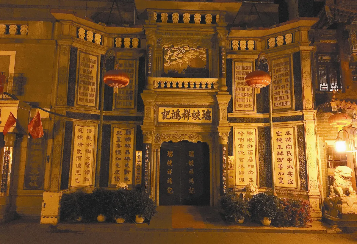 遨遊藝事漫步在北京大柵欄街