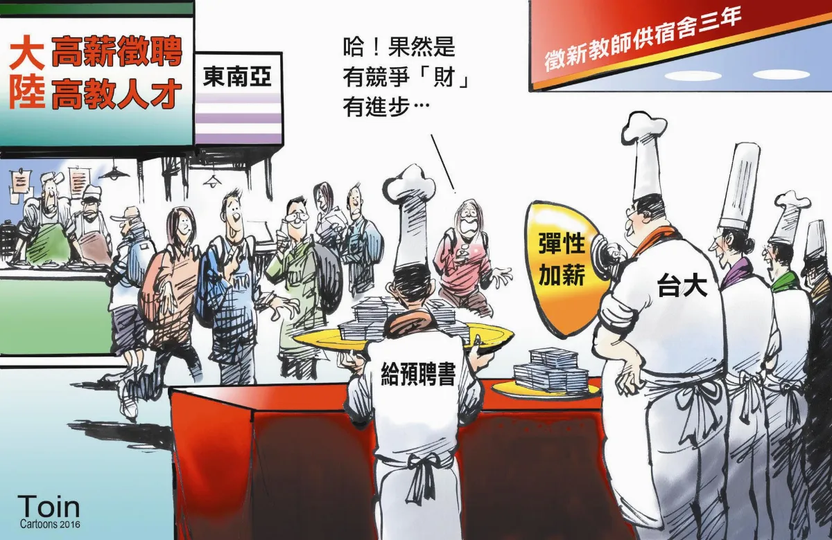 漫畫