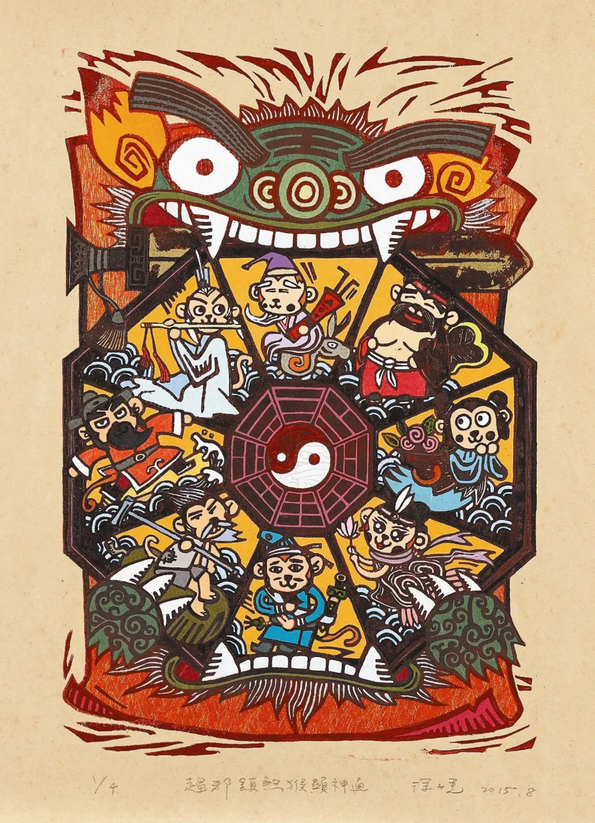 國美館年畫展 靈猴迎新春