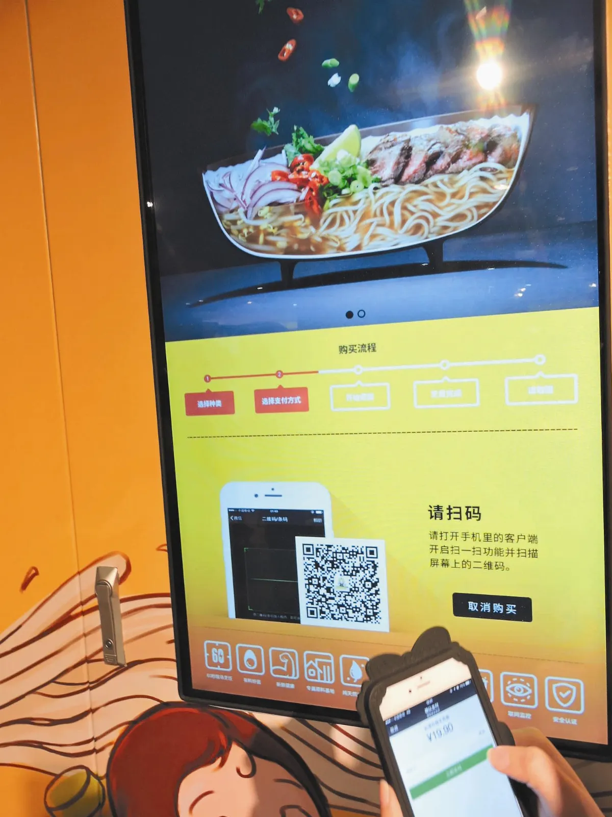 煮麵販賣機 上海熱騰騰亮相
